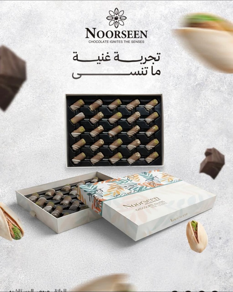 بوكس شوكولاتة نورسين رايز 
