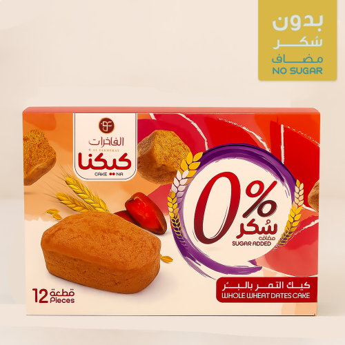 كيكنا بر بدون سكر الفاخرات