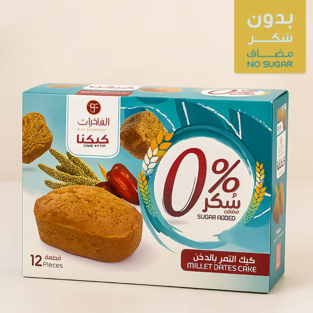 كيكنا دخن بدون سكر الفاخرات 