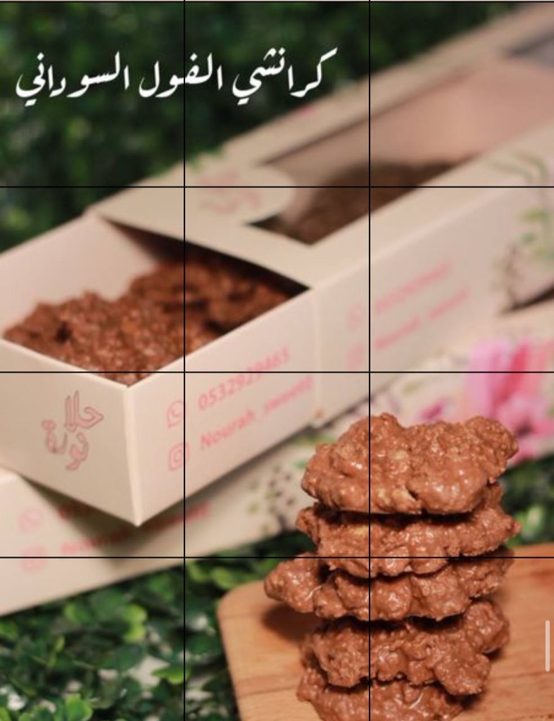 كرانشي الفول السوداني نورة