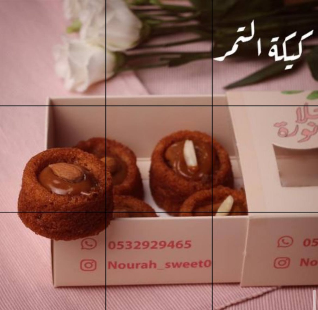 ميني كيك التمر نورة