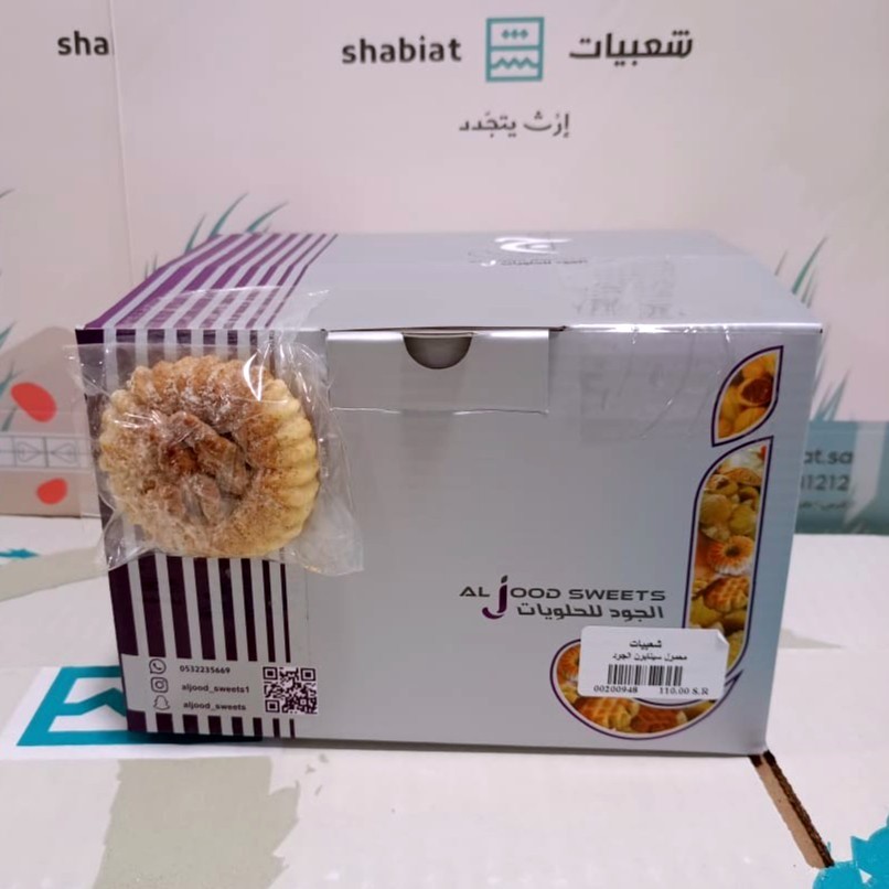 معمول سينابون الجود