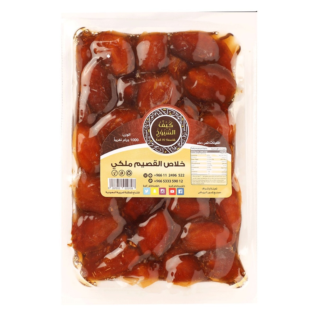 خلاص القصيم ملكي ملكي