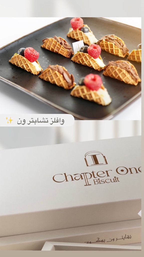بوكس دبل شوكلت تشابترون