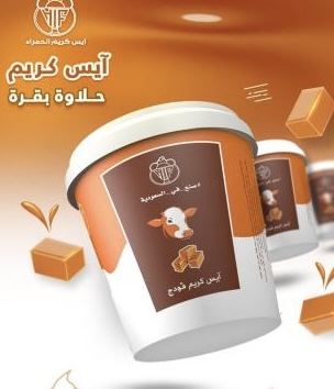 [1100214] ايسكريم فودج علبة 115  ج