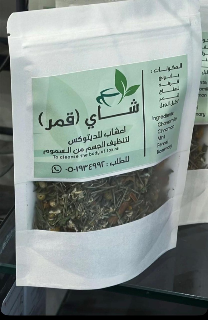 شاي اعشاب للديتوكس
