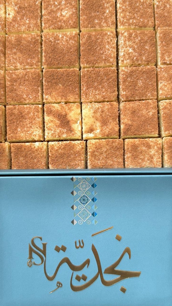 بسبوسة القرفة نجدية 