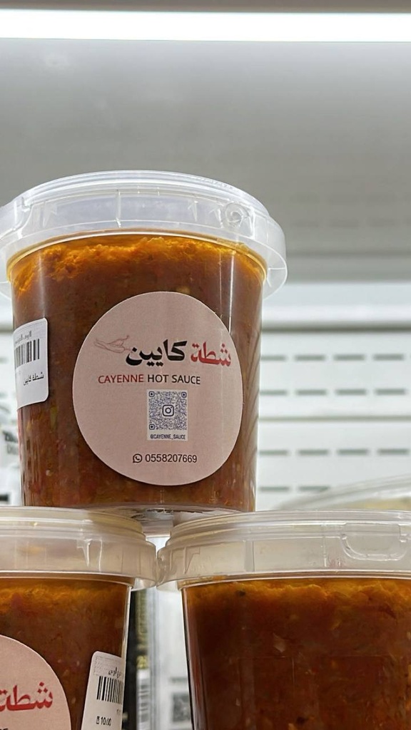 شطة كايين 