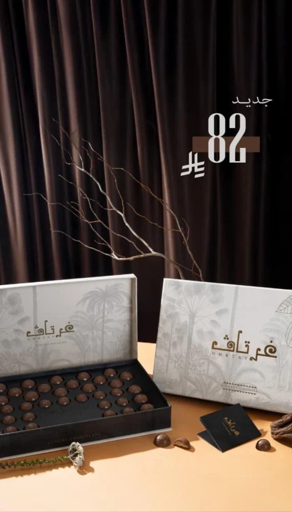 بوكس  لكجري شوكليت غرتاف 