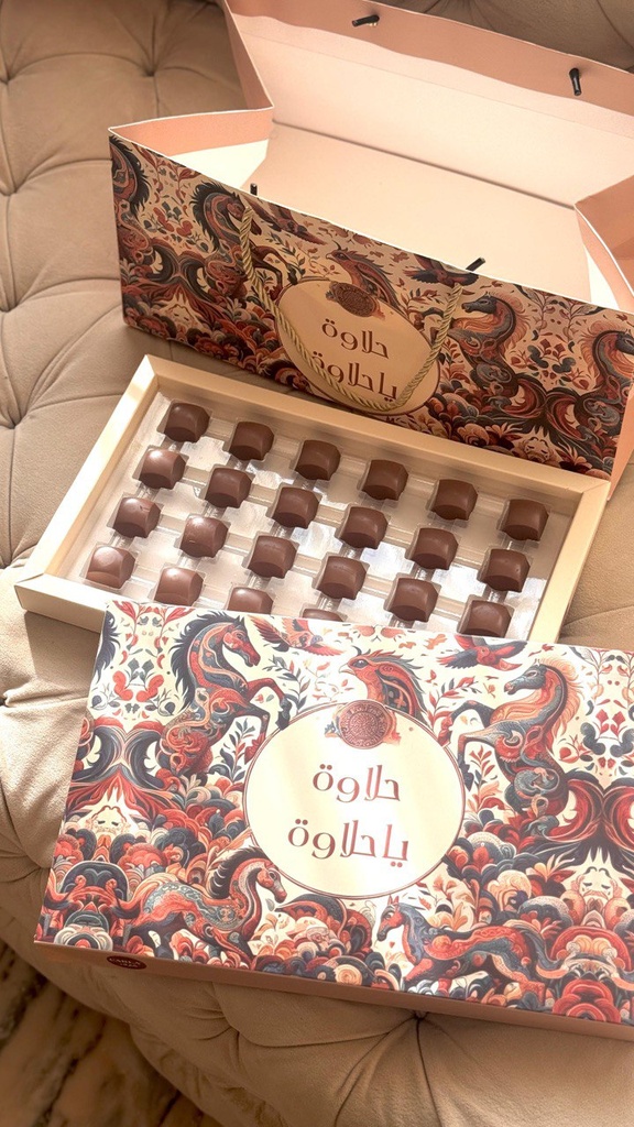 بوكس شوكولاتة حلاوة يا حلاوة كارلاء