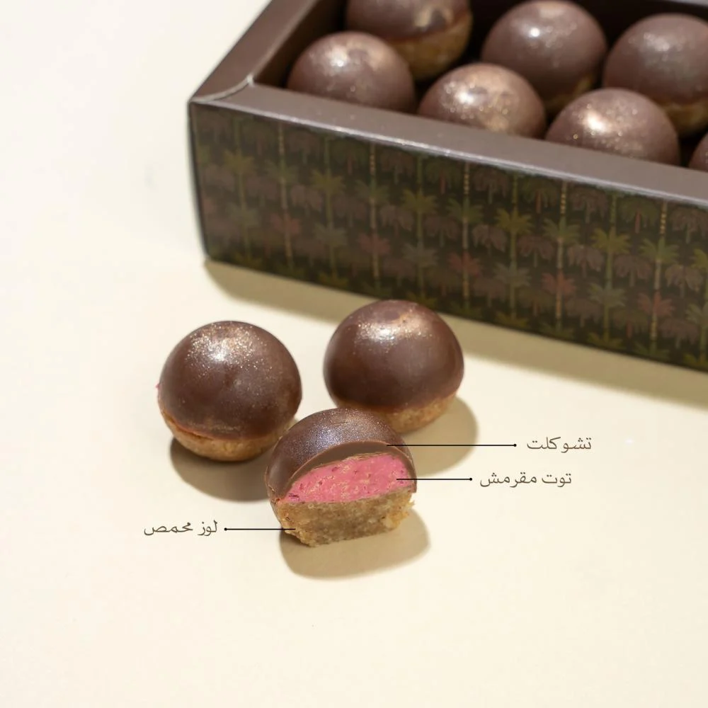 تشوكلت بالتوت واللوز اوردا 