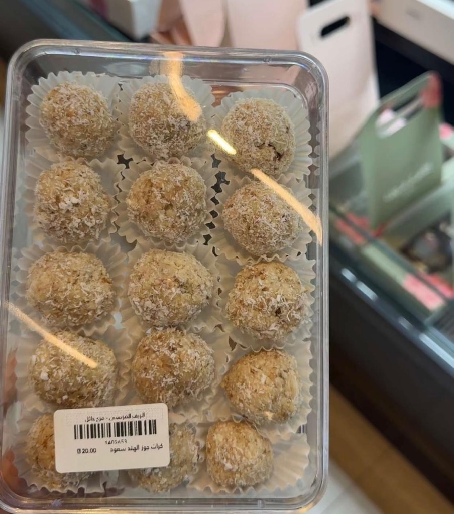 كرات جوز الهند سعود