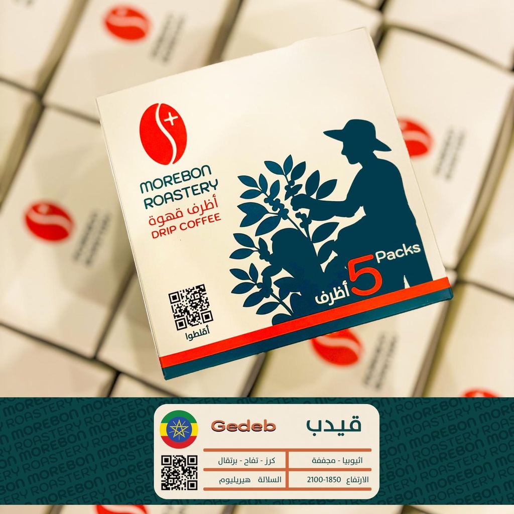 [2701091] اظرف قهوة مور بون قيدب