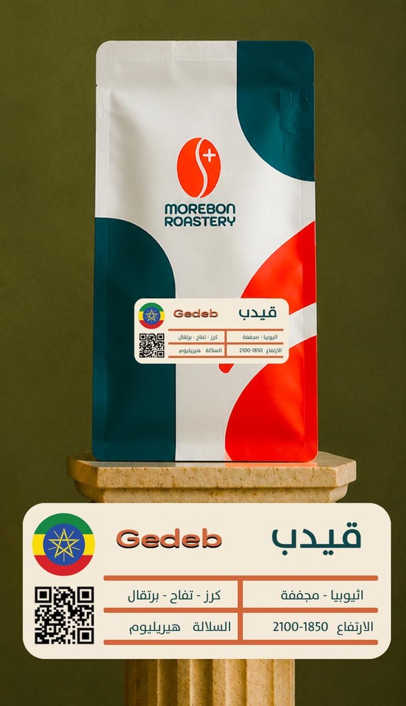 [2701098] قهوة مور بون قيدب 250ج   