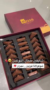 [1400002] شوكولاتة توزين عنابي