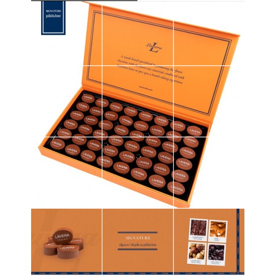 سقنتشر لافيرا