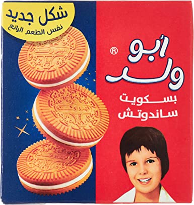 [2000002] بسكويت ابو ولد صغير
