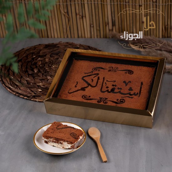 حلا الجوزاء ميان 