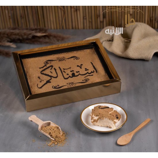 حلا اللاتيه ميان 