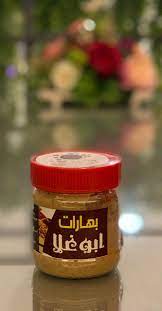 [1300086] بهارات ابو غلا (حار)