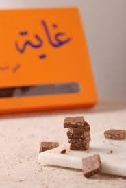 [2100254] شوكليت غاية (بندق)