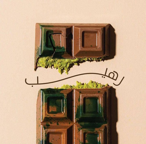 [2402479] بار كنافة بالفستق ناش