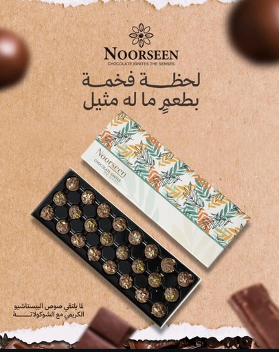[2101272] بوكس شوكولاتة نورسين تويكس 