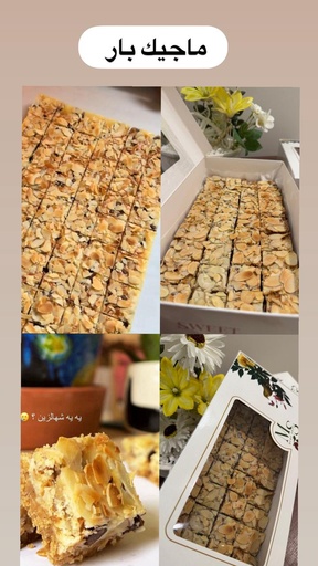 [2202572] ماجيك بار سويت ميمي كبير 