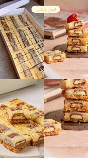 [2202574] كيندر بايتس سويت ميمي كبير 