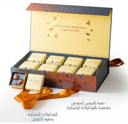 [3200302] بوكس شوكولاتة ميونخ توزيعات العيد ارورا 