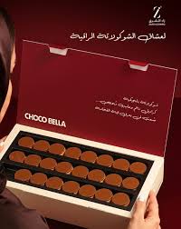 [2101371] شوكو بيلا زاد الشرق