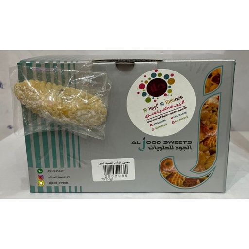 [1200158] معمول الجود قوارب السميد