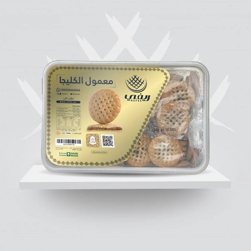 معمول كليجا ريفي 1 كيلو