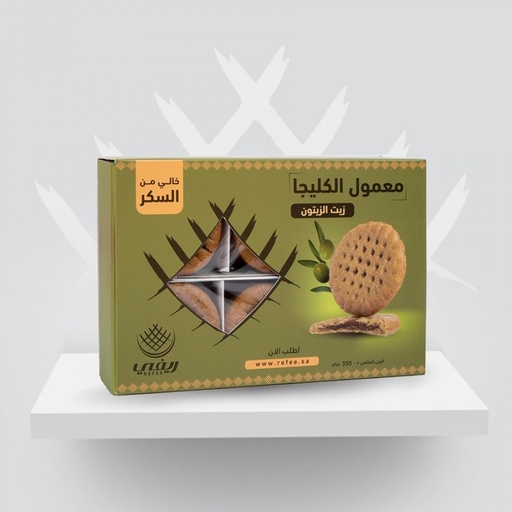 [1200415] معمول كليجا زيت زيتون 350 ج