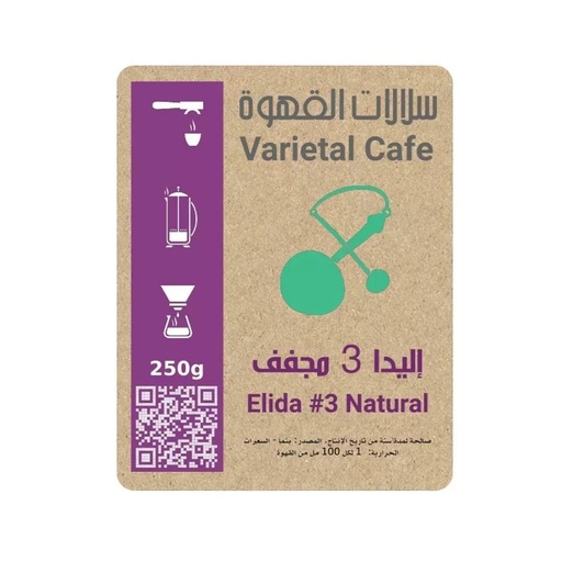 [2700367] قهوة إليدا مجفف بنما 250 ج